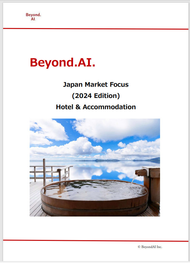 【English Edition】 Beyond.AI. Japan Market Focus 2024 Hotel & Accommodation