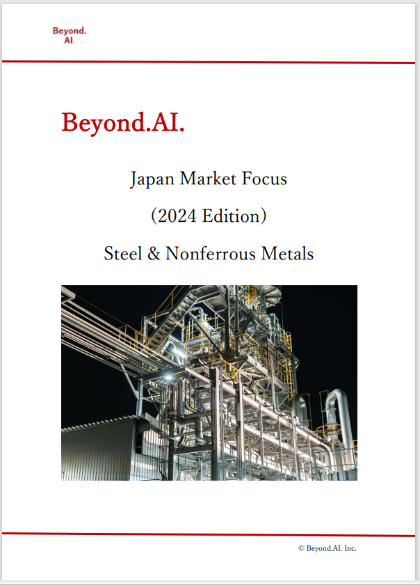 【English Edition】Beyond.AI. Industry Report 2024 Steel & Nonferrous Metals